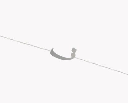 Urdu Initial Bracelet
